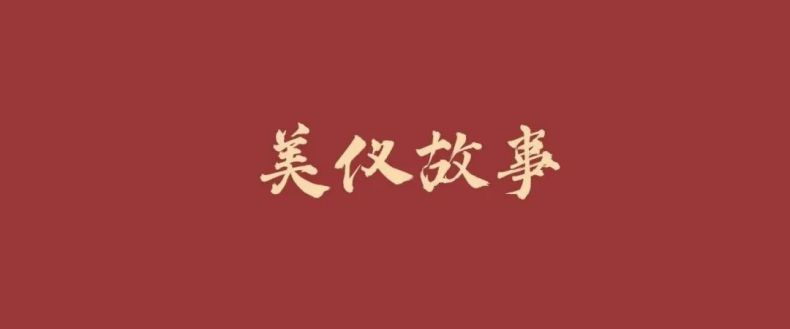 美儀故事丨服務(wù)是什么？服務(wù)是個(gè)圈！